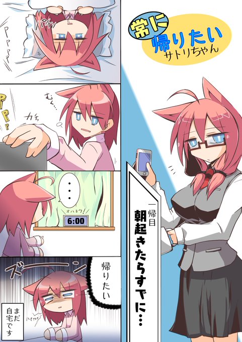 常に帰りたい を含むマンガ一覧 ツイコミ 仮 常に帰りたい を含むマンガ一覧 ツイコミ 仮