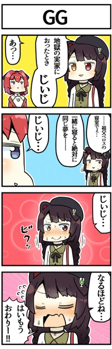 じぃじ可愛い

#いぬいらすと #絵ンジュ 