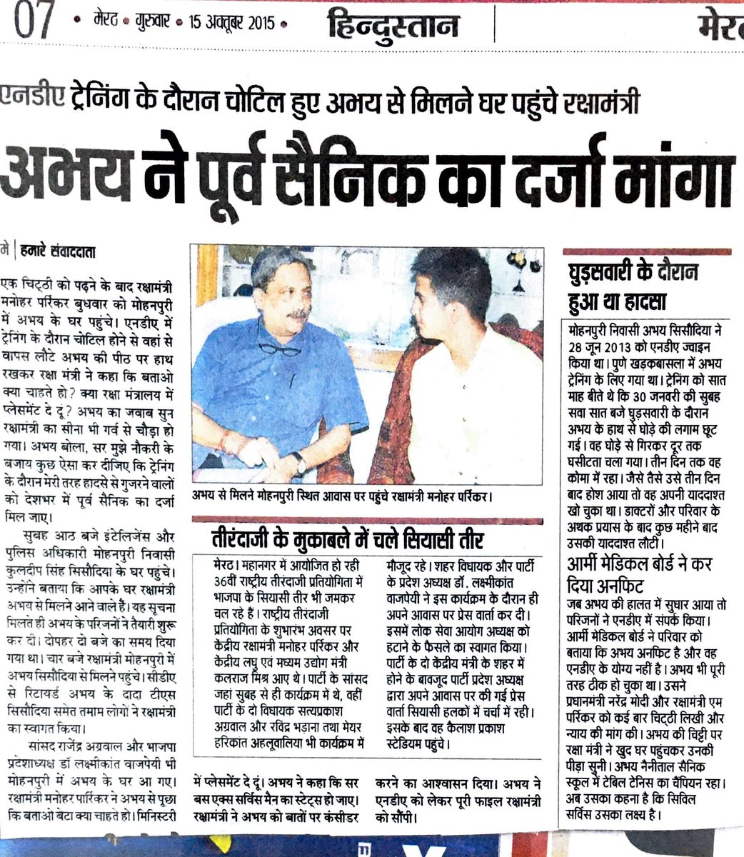 ChatyTheCheetah's tweet photo. @MajDPSingh @adgpi @SinghNavdeep @rajeev_mp @rajnathsingh Another Cadet Lost Vison in one eye due to an injury at #NationalDefenceAcademy #NDA !
Shri Manohar Parrikar had reached out to him and promised justice........
#DisablesCadets https://t.co/Np7601OLON