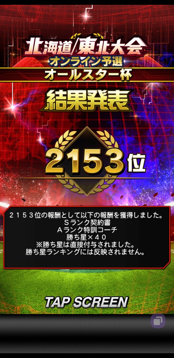 CodStrawberry's tweet photo. 1000位以内いきたかったぁーー😭
次の大会はリボン取れるように頑張ります🙏 https://t.co/MZyEaIkIVb