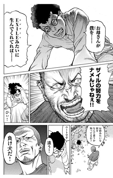 漫画の名シーン を含むマンガ一覧 古い順 4ページ ツイコミ 仮