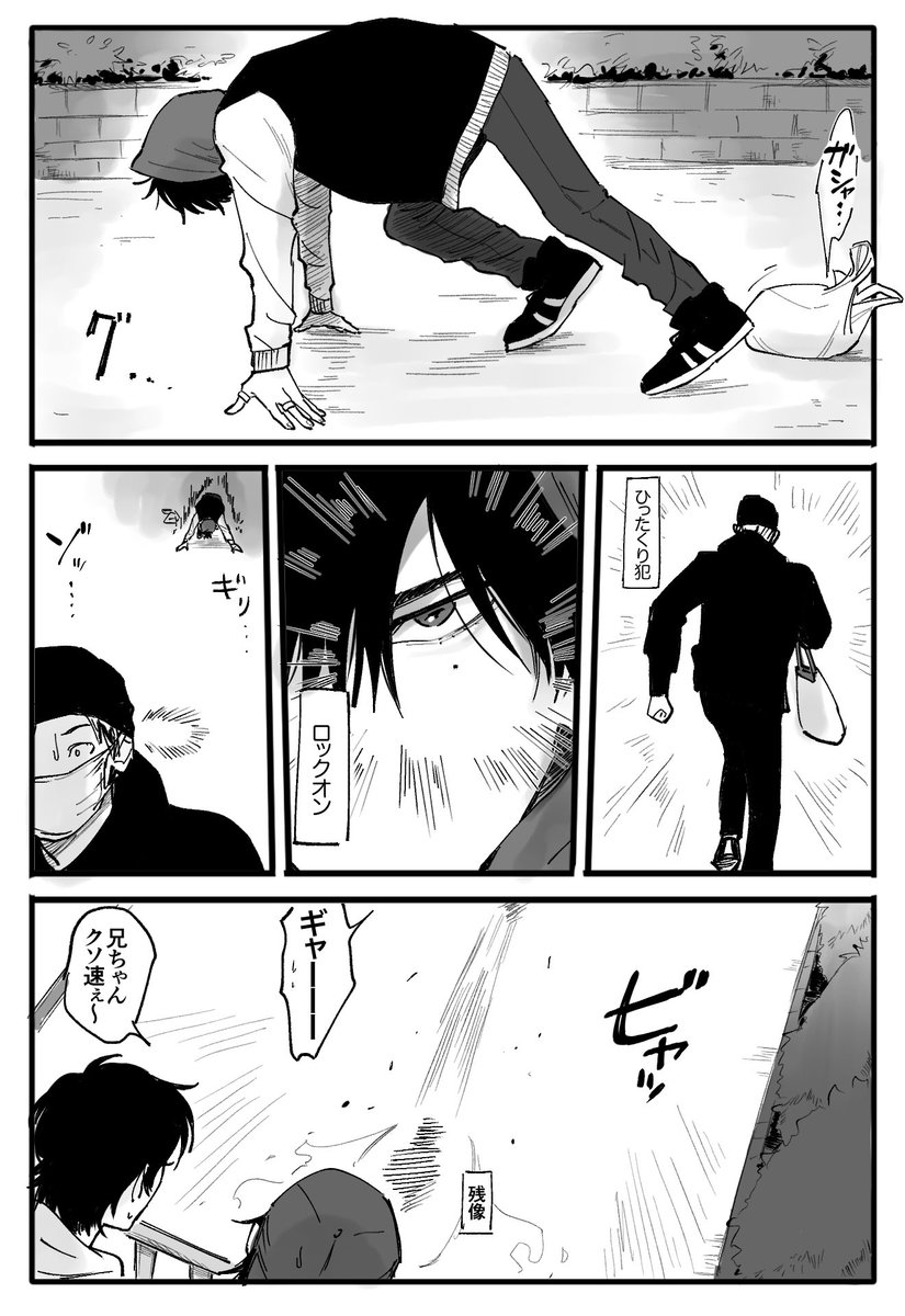 なんかヤマダの漫画です 