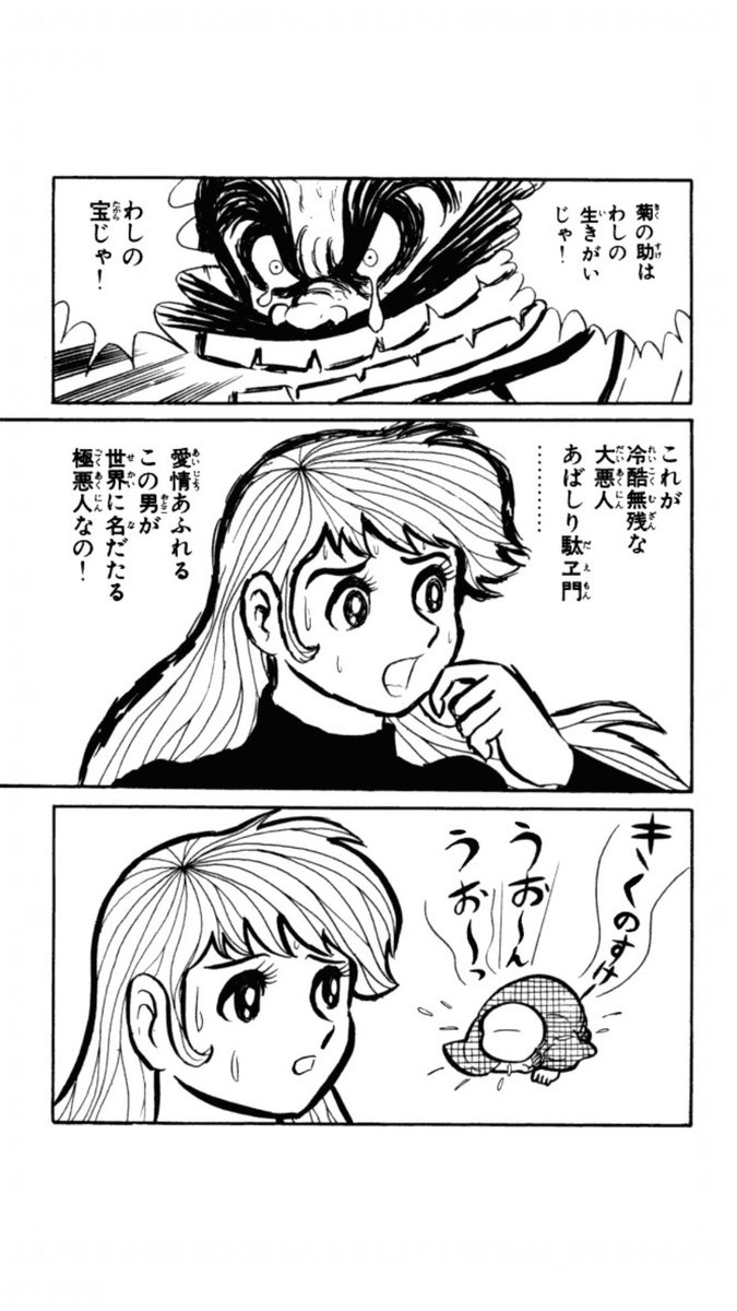 エロ あばしり一家 あばしり一家』はギャグ、バイオレンス、SF、エロ、グロ、シュールとバラ.. | オオサカ歩 さんのマンガ | ツイコミ(仮)