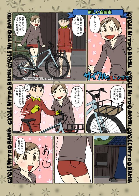 レンゴクlab サイクル Kindle版発売中 Rengokuh さんの漫画 513作目 ツイコミ 仮