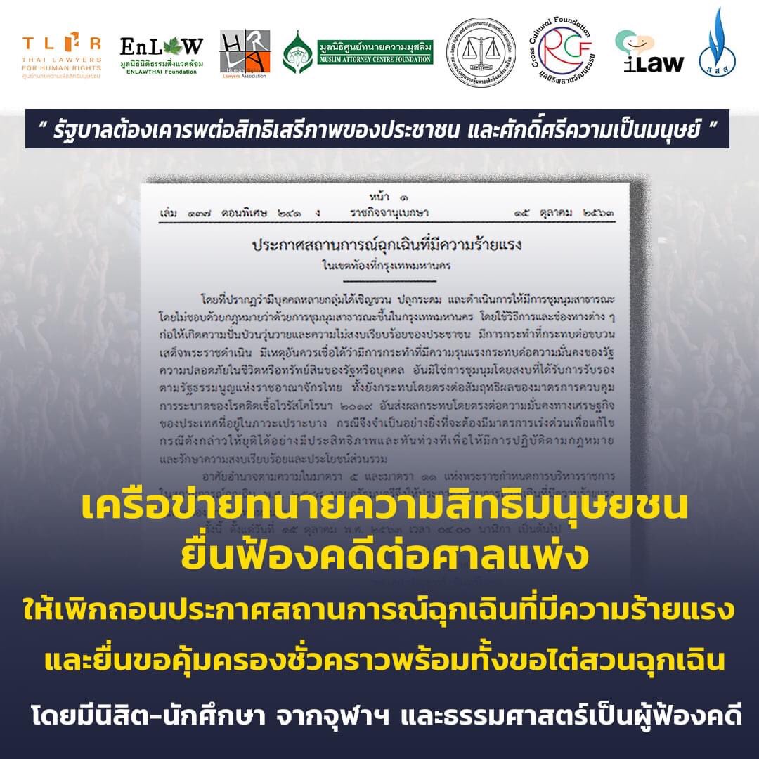 iLawClub #เขียนรัฐธรรมนูญใหม่ tweet media