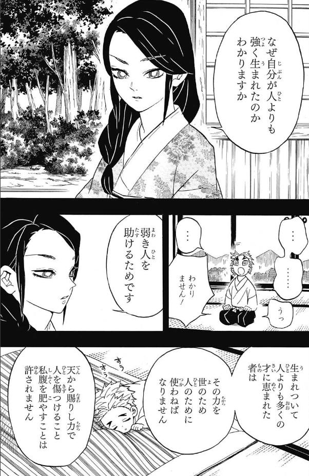鬼滅の刃名言 煉獄の母の教えとは 年齢やどんな存在なのかも紹介 生活お役立ち情報シェアブログ