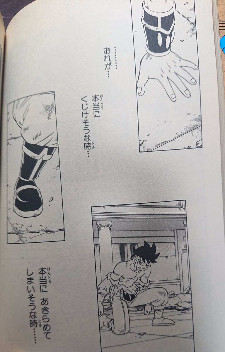 笑劇のトップスタア On Twitter ポップの決して諦めない姿勢がダイにもう一度戦う力を呼びさました そしてそんな姿勢にはじめて恐怖を覚える大魔王バーンだった