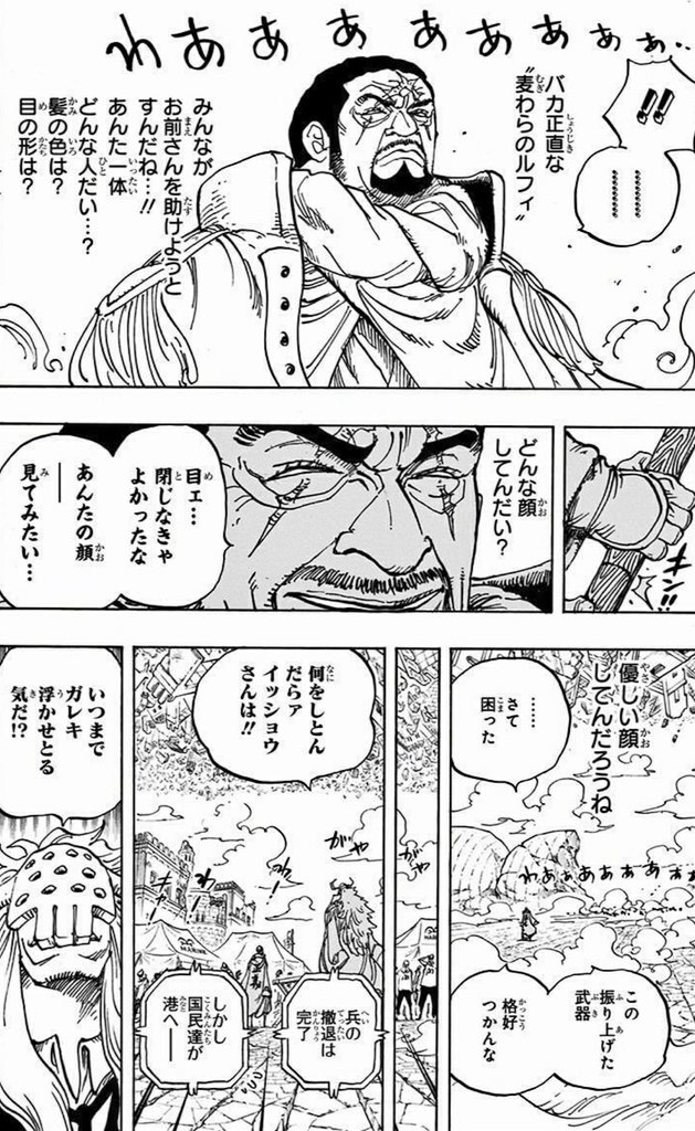 ひとなつ足治癒祈願 漫画の名シーンってのトレンドになってるけど ここ最近の私のお気に入りは藤虎のこの言葉 優しい顔してるんだろうね のひと言にポロポロと泣いてしまいました そう ルフィは優しいんです とっても優しい子なんです ワンピース