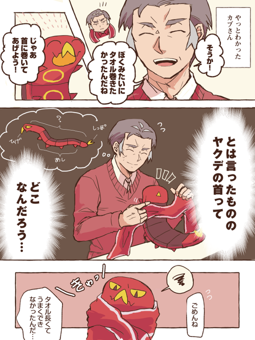 ヤクデのtwitterイラスト検索結果 古い順 ヤクデのtwitterイラスト検索結果 古い順