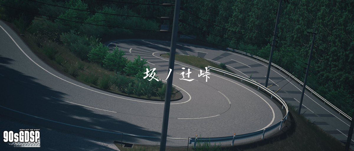 90's Golden Drift Spot Project tweet media