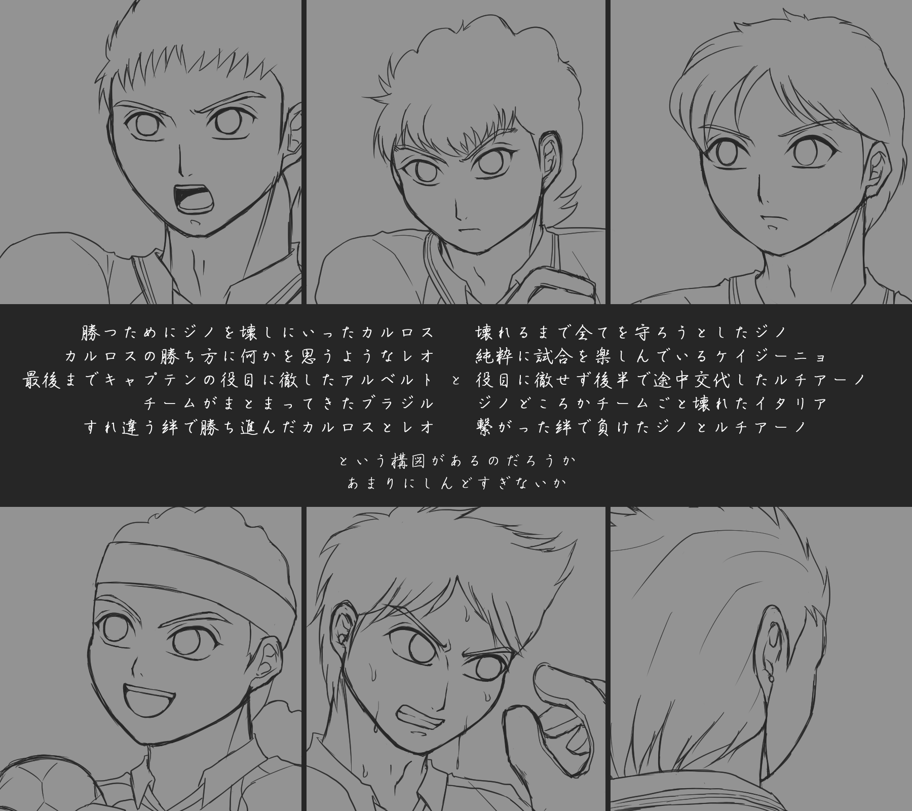 えびたに キャプ翼ronc絵日記おまけ 車海老 23番 はどこまで強くなれたか キツかった相手選手や個人的mvp 最初は松山パイセンの後ろをもたもたついて回ってた彼も最後にはチームの柱のような活躍をすることができました 2周目は別の海老が頑張るつもりです