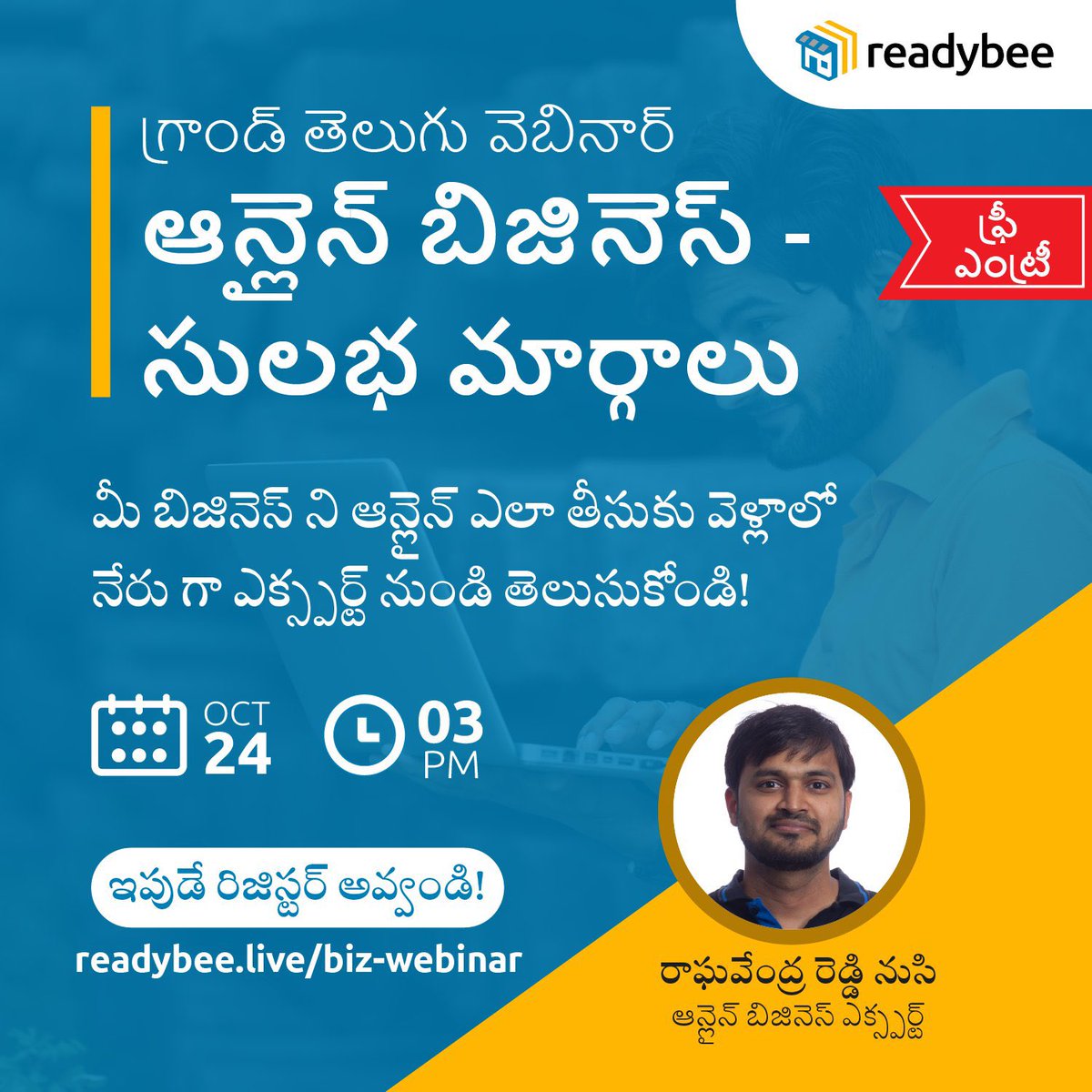Free webinar on online business in #Telugu. Register now at readybee.live/biz-webinar. Session date : Saturday 24 oct , 3 PM. 

#onlinebusiness #Telangana #Andhra #business