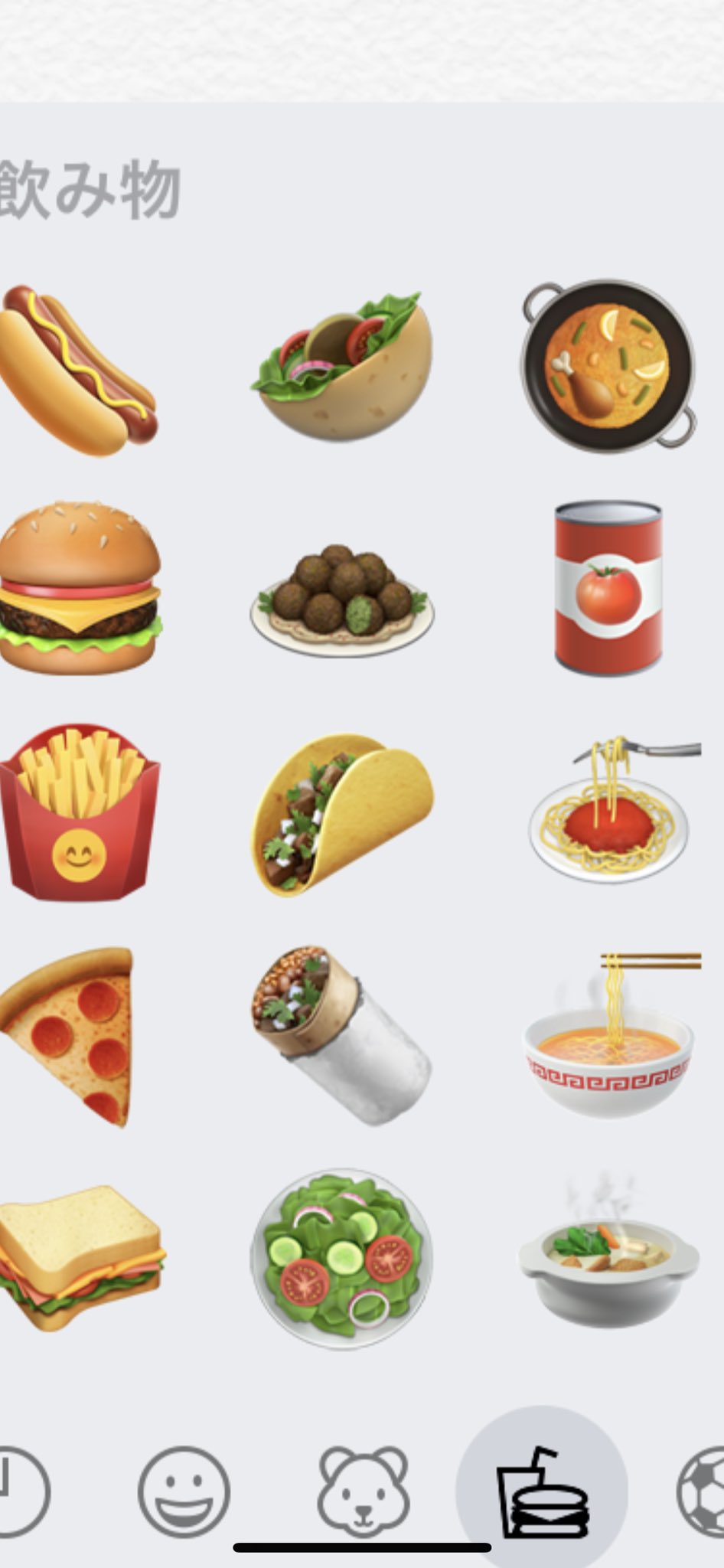 Hr350ぐらい Iphone絵文字のこの茶色い団子なに T Co 94ixgayb8h Twitter