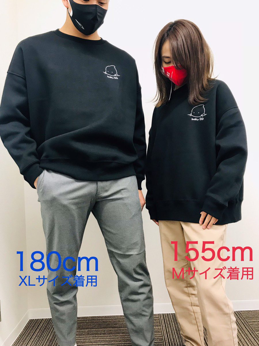 🏀グッズ情報🏀 「baby DDビックスウェット」 先程の #たくみん はXL