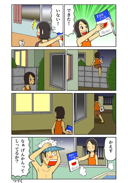 ぼくんちのtwitterイラスト検索結果 古い順