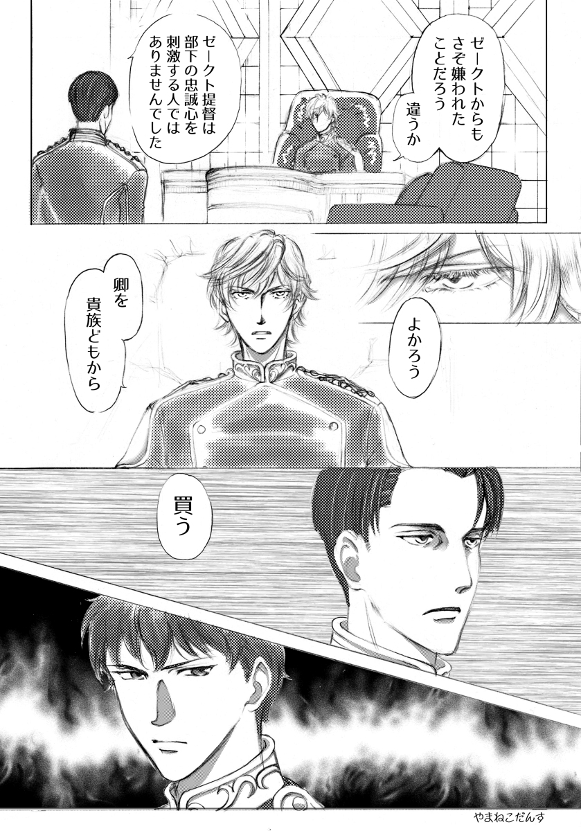 山猫ダンス ノイエ銀英伝 Eテレ放送中の感想 関連イラストまとめ 銀河英雄伝説 銀英伝 ノイエ銀英伝 T Co Boszqraokg 山猫ダンス ノイエ銀英伝 Eテレ放送中の感想 関連イラストまとめ 銀河英雄伝説 銀英伝 ノイエ銀英伝 T Co Boszqraokg