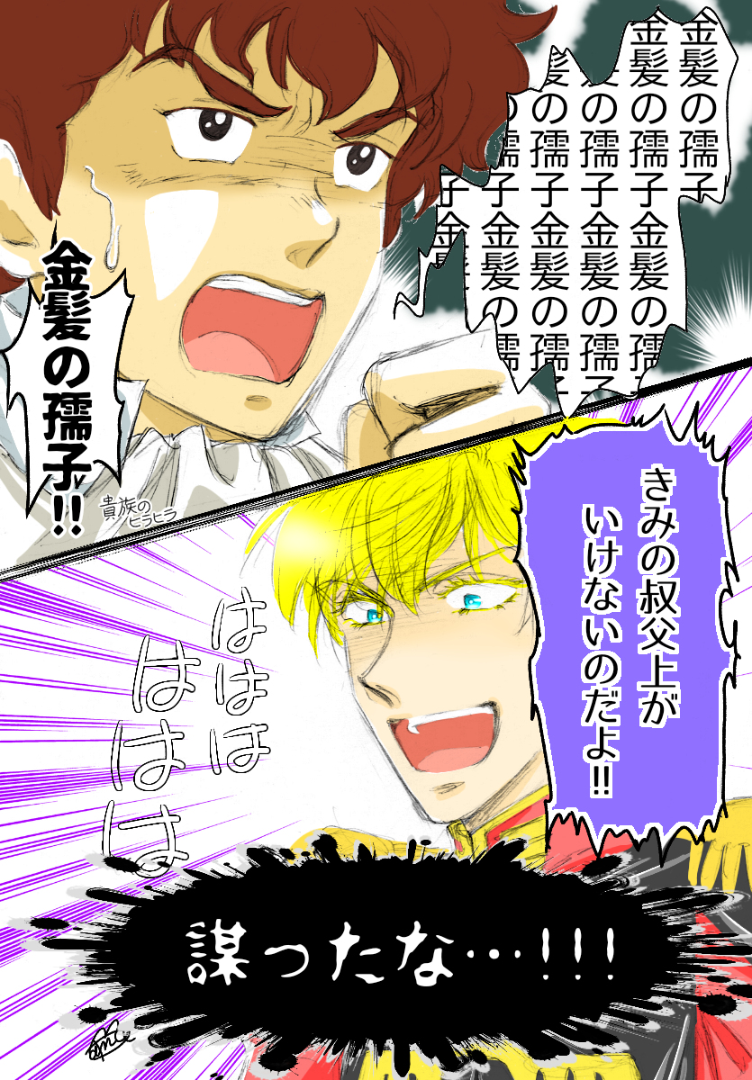 山猫ダンス ノイエ銀英伝 Eテレ放送中の感想 関連イラストまとめ 銀河英雄伝説 銀英伝 ノイエ銀英伝 T Co Boszqraokg 山猫ダンス ノイエ銀英伝 Eテレ放送中の感想 関連イラストまとめ 銀河英雄伝説 銀英伝 ノイエ銀英伝 T Co Boszqraokg