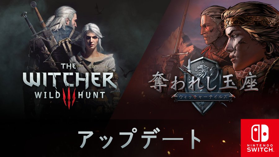 スイッチ版 ウィッチャー3 奪われし玉座 アップデート配信 転送に関する問題修正やスイッチとpc間でのクロスセーブ導入 Game Spark 国内 海外ゲーム情報サイト
