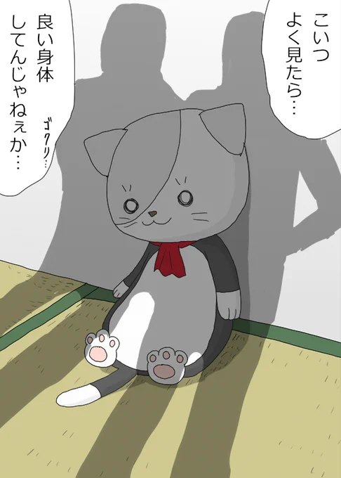 アズねこちゃんのピンチ #シグルリ 