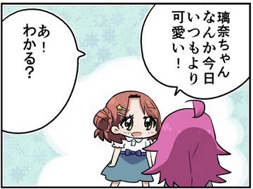 @odango050 いいですよね?
璃奈ちゃんの変化に敏感な歩夢ちゃんも気がついたらちょこんとそばにいる璃奈ちゃんももう結婚しろって思ってます? 