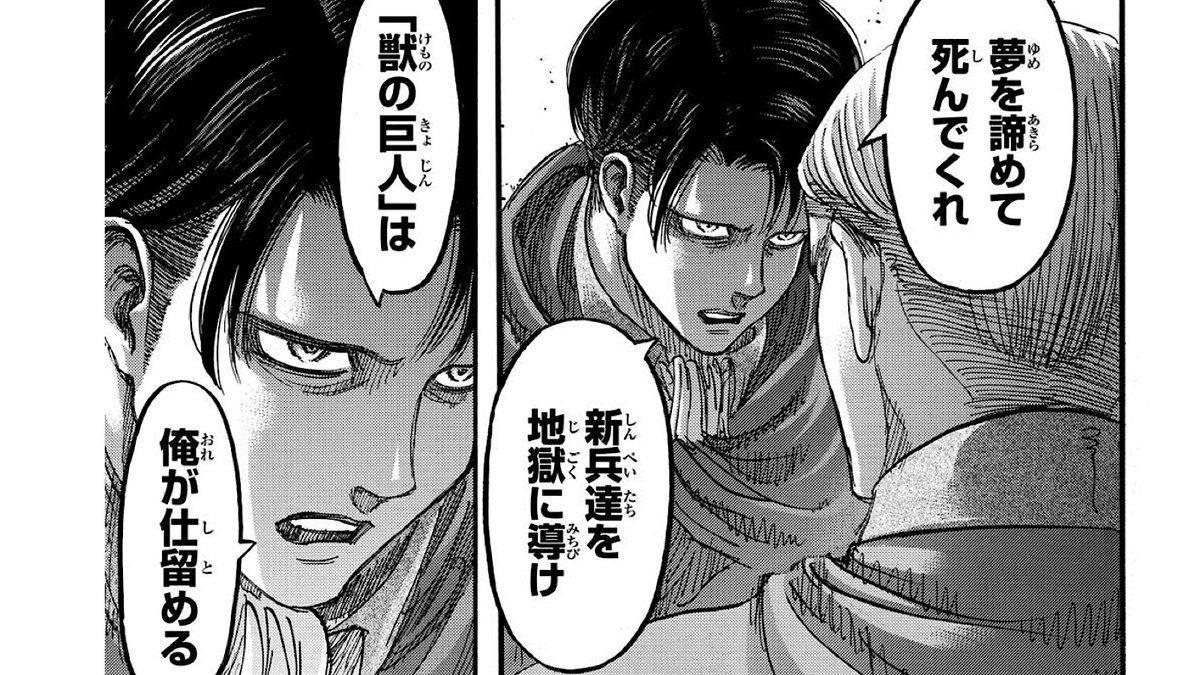 進撃attack Attackreiner さんの漫画 226作目 ツイコミ 仮