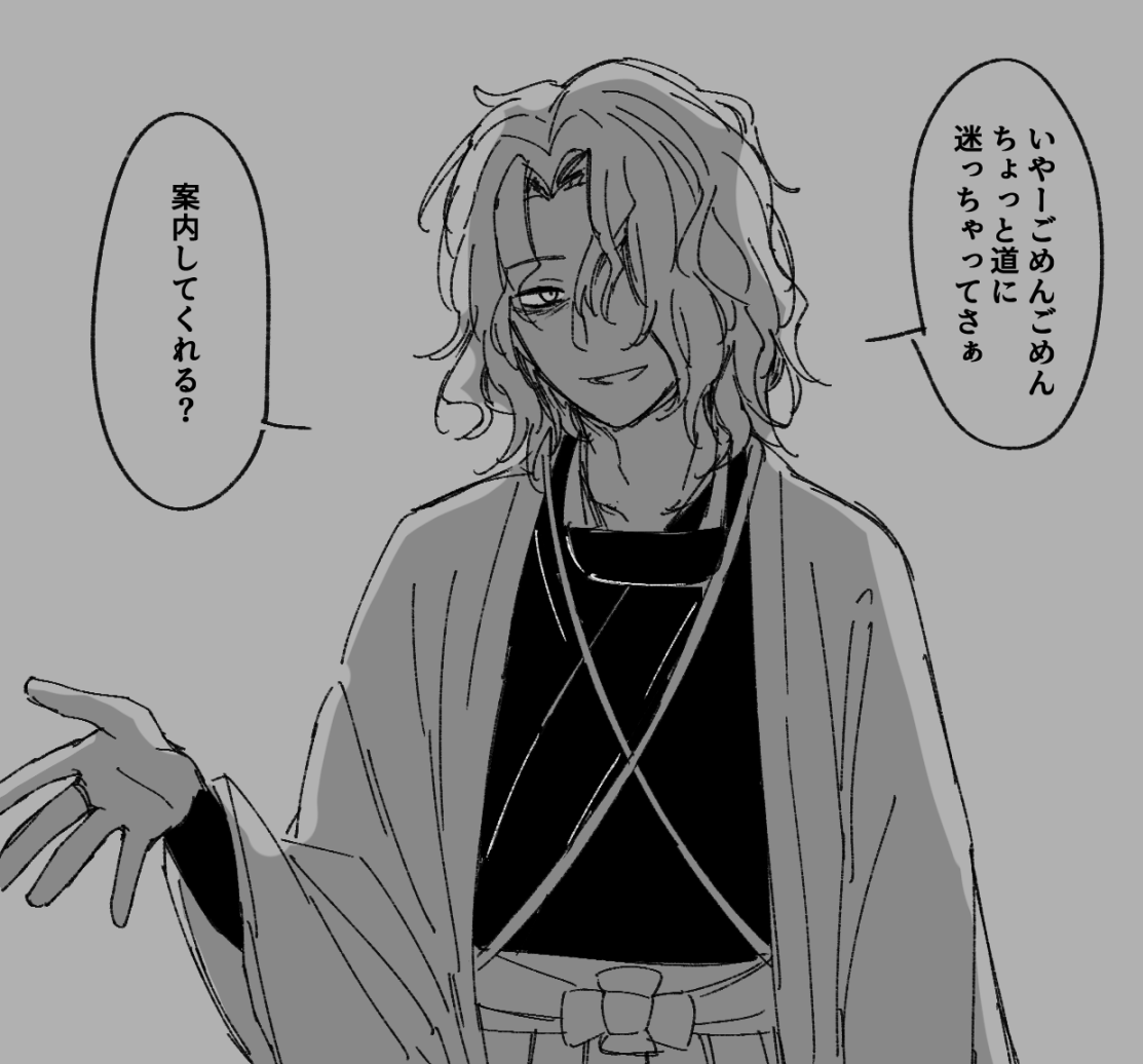 このあと斬る 
