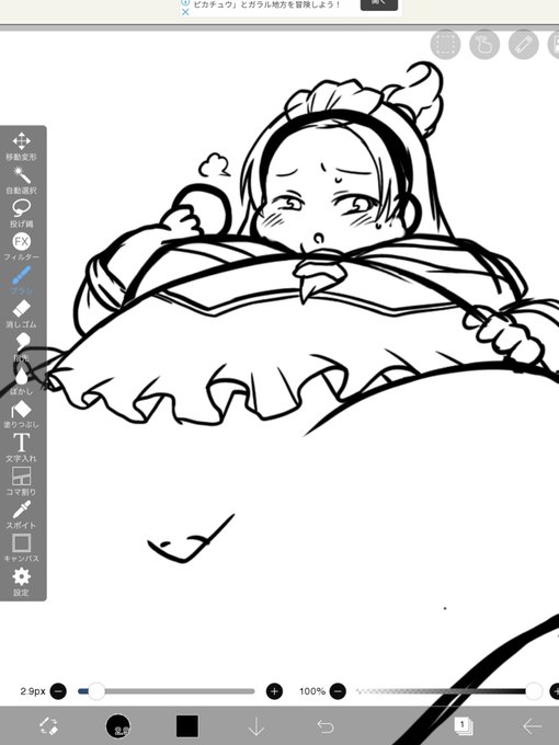 盛りラン本戦分もうちょいかかるから取り敢えずできてる下絵だけあげとくね…ごめんね… 