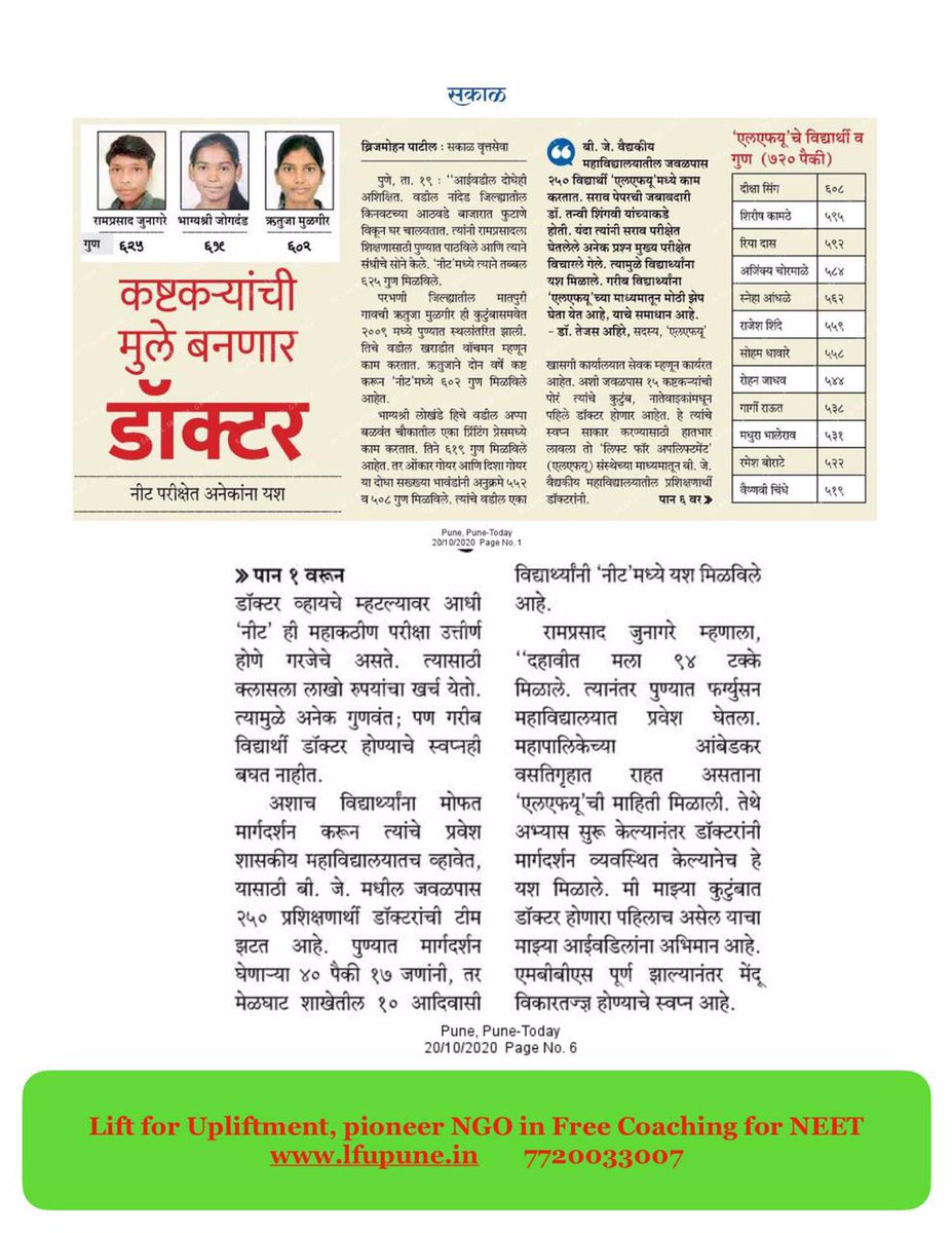 Thank you <a href="/SakalMediaNews/">SakalMedia</a>