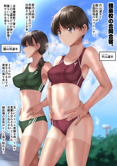 <オリジナル作品>アスリートたちのドSな彼氏(*'Д`)日焼けボーイッシュ…良いよね… 