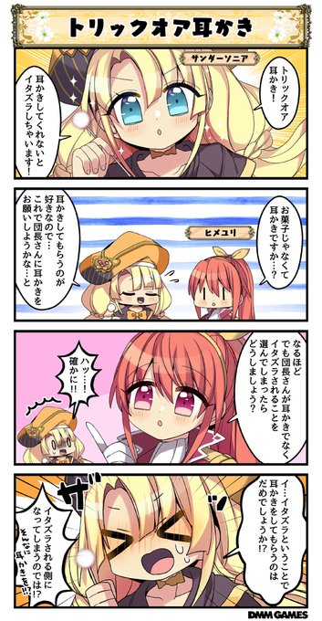 花騎士 を含むマンガ一覧 いいね順 28ページ ツイコミ 仮