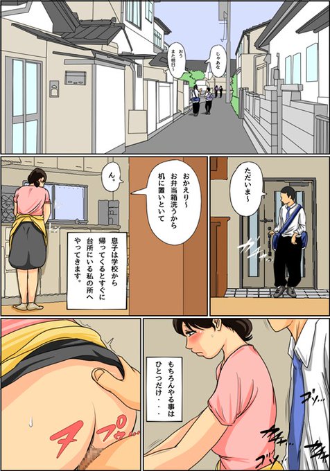 もちろんやることは一つだけ
▼「日常的にお母さんに出す生活」
https://t.co/N4dB64YddL 