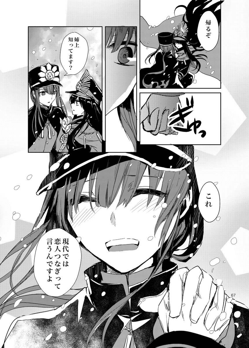 信勝と信長の雪の日のお話です(カツノブCP風)3/4 