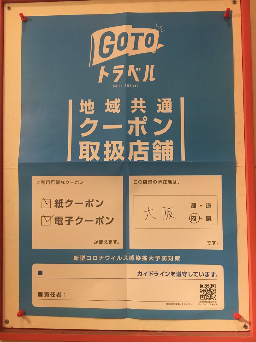 Gotoトラベルキャンペーン地域共通クーポン使えます 紙のクーポンも電子クーポンもokです 旅行で大阪に来られた方や梅田に宿泊 10 B2c梅田は女性にもメンズにも人気のヘアサロン ヘッドスパサロンです 大阪府大阪市北区