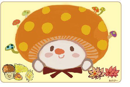 きのこちゃんのtwitterイラスト検索結果 古い順