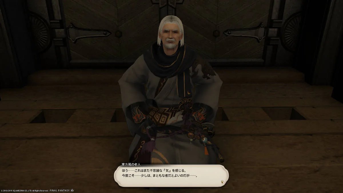 潜鯰 せんねん 先輩によるff14男性キャラ紹介 Togetter