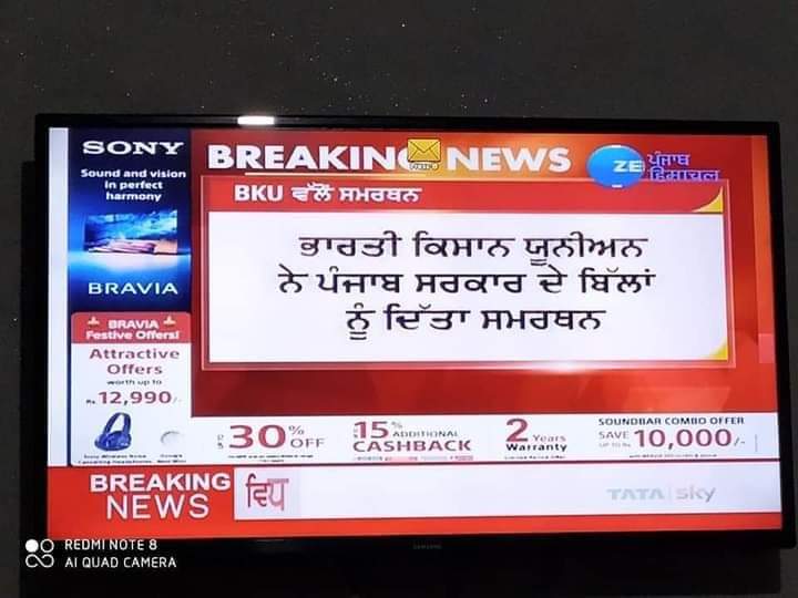 भारत की किसान यूनियन ने पंजाब सरकार के बिलों का किया समर्थन
#KisanVirodhiNarendraModi https://t.co/SJwBRqv0OH