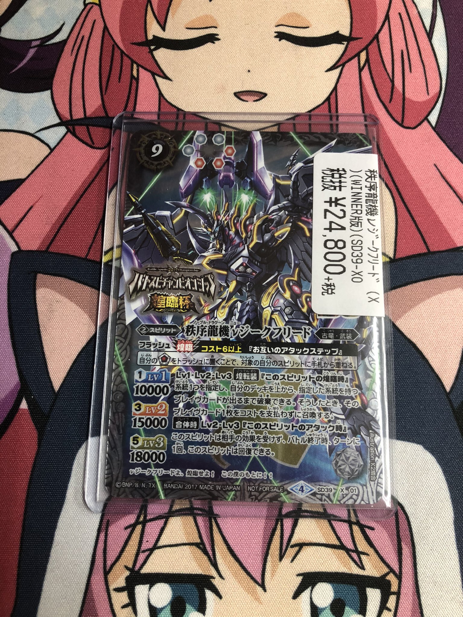 秩序龍機νジークフリード3枚 - 通販 - guianegro.com.br
