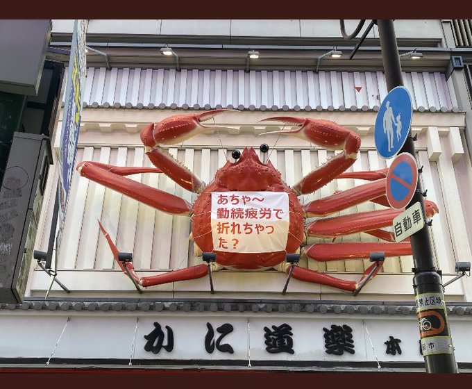 嘘だろ？😭名物が😭 https://t.co/spOoly8xwB<a href="/tag/%E3%82%B9%E3%83%91%E3%82%A4%E3%83%80%E3%83%BC%E3%83%9E%E3%83%B3"class="tags"><span>#スパイダーマン</span></a><a href="/tag/%E9%81%93%E9%A0%93%E5%A0%80"class="tags"><span>#道頓堀</span></a><a href="/tag/%E9%BB%92%E3%82%B9%E3%83%91%E3%82%A4%E3%83%80%E3%83%BC%E3%83%9E%E3%83%B3"class="tags"><span>#黒スパイダーマン</span></a>