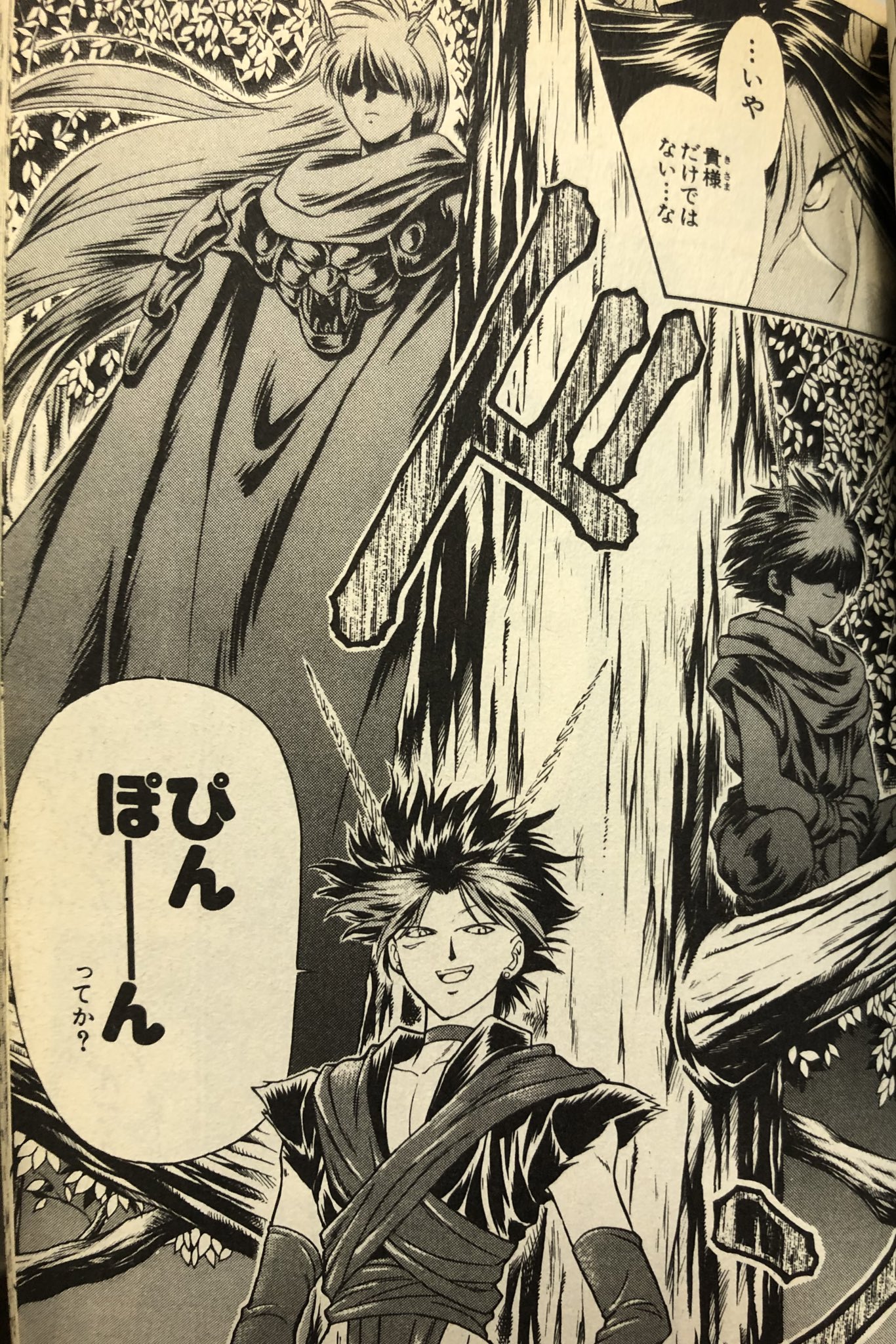 津尾 尋華 ジャンプ打ち切り漫画紹介179 鬼が来たりて 全2巻 しんがぎん 1996年 鬼の魂に魅入られ鬼になった人間 人鬼 を倒し弱き物を救う鬼の一族鬼部雷矢は かつての鬼の大乱を再現しようとする鬼の主を止めるため旅を続ける 鬼の一族 鬼を制する神薙