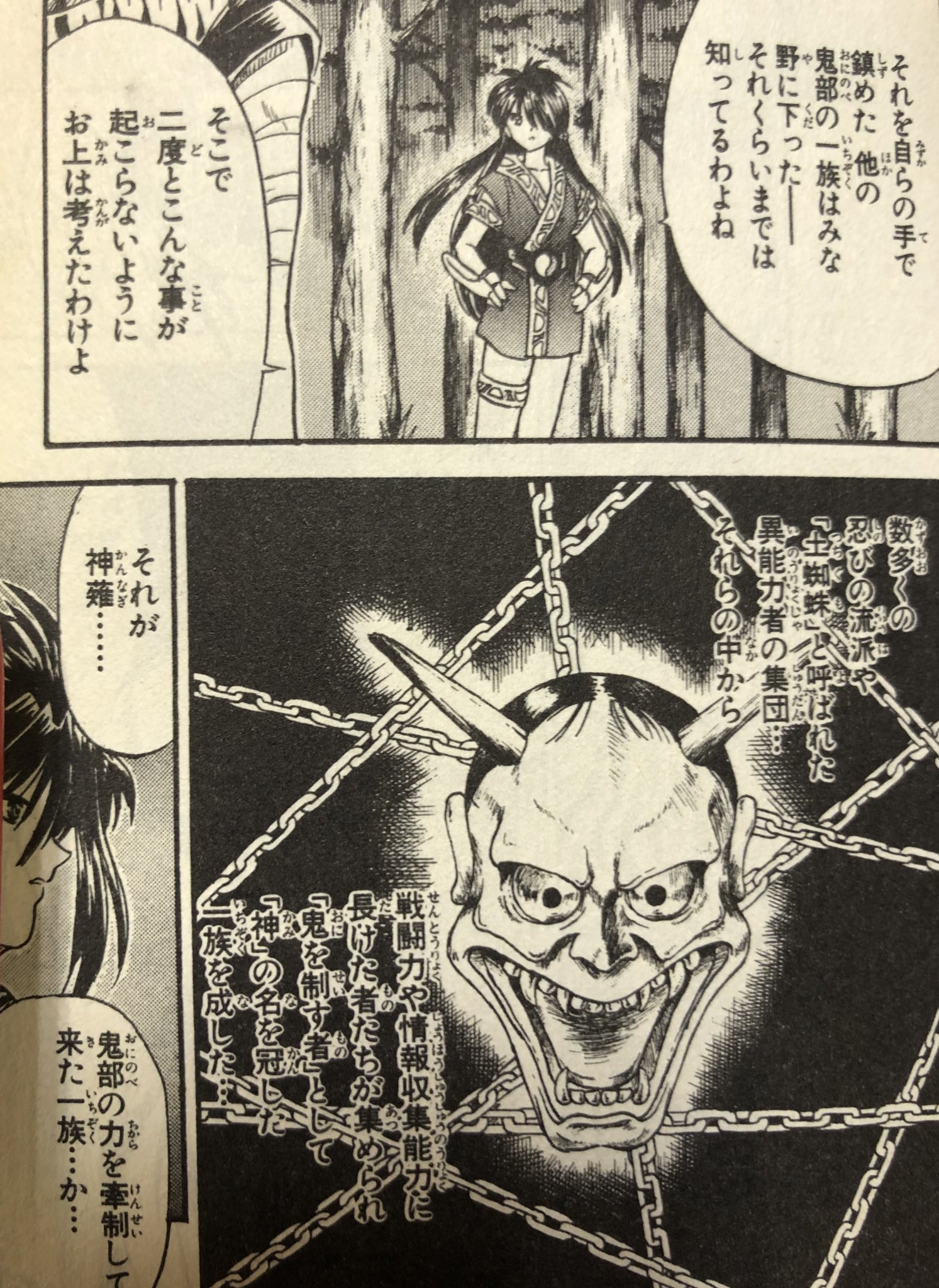 津尾 尋華 ジャンプ打ち切り漫画紹介179 鬼が来たりて 全2巻 しんがぎん 1996年 鬼の魂に魅入られ鬼になった人間 人 鬼を倒し弱き物を救う鬼の一族鬼部雷矢は かつての鬼の大乱を再現しようとする鬼の主を止めるため旅を続ける 鬼の一族 鬼を制する神薙