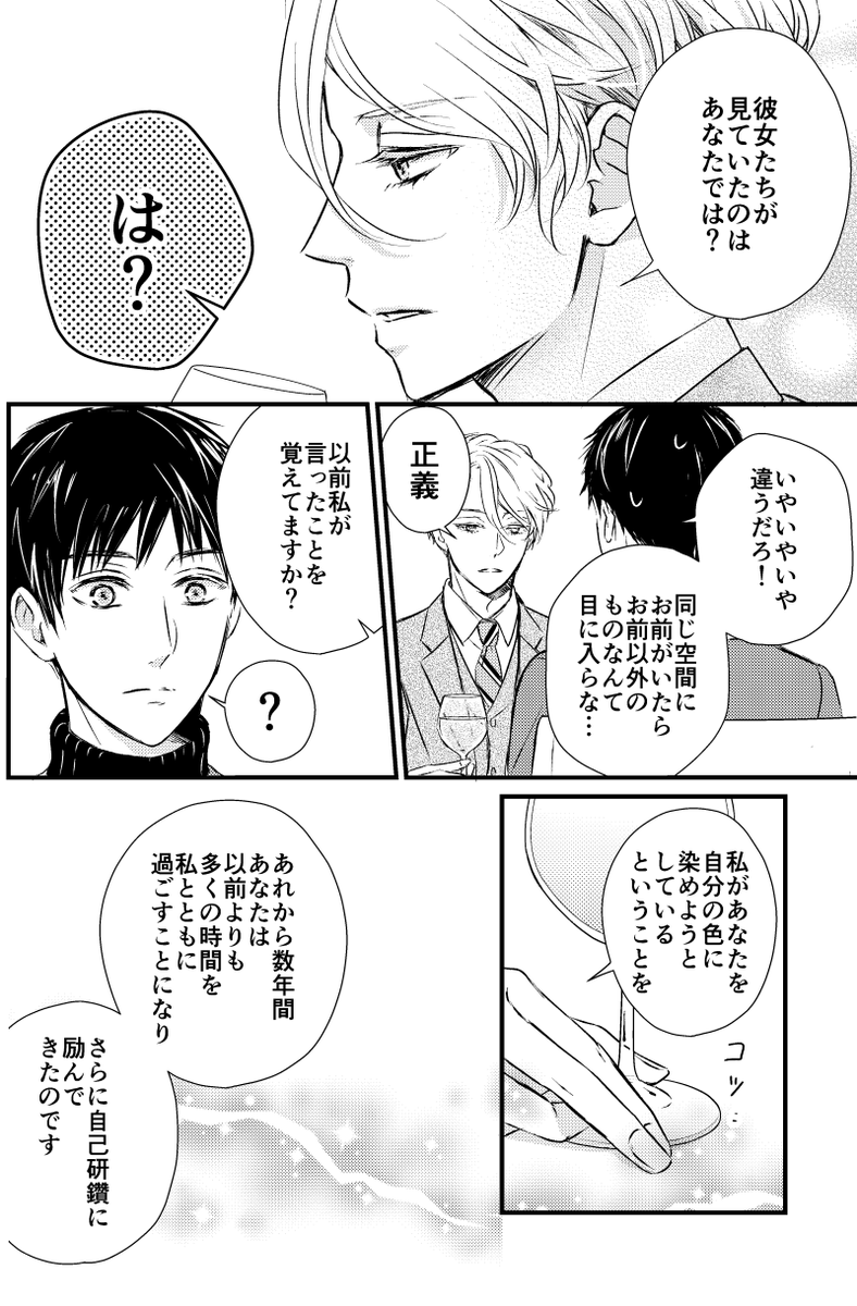 ?商
かっこいい人 