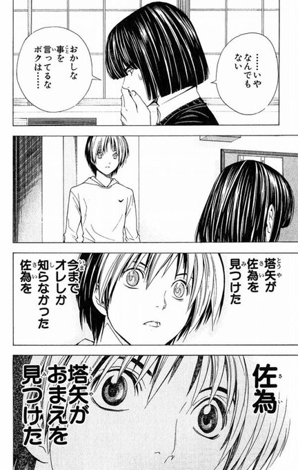 ヒカルの碁のアニメはどこまで放送された 漫画との違いや続編があるのかを調査 情報チャンネル