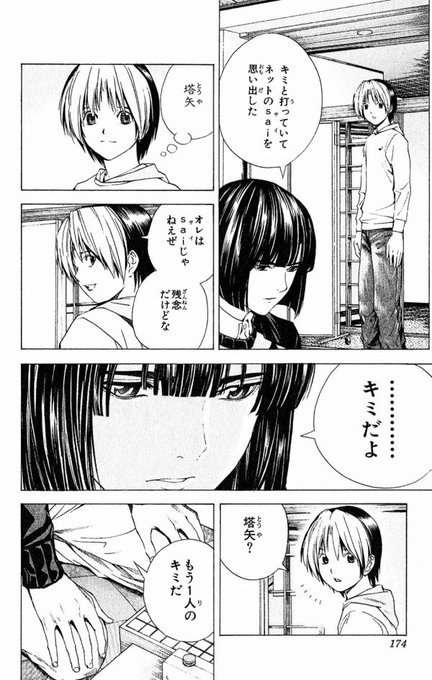 ヒカルの碁のアニメはどこまで放送された 漫画との違いや続編があるのかを調査 情報チャンネル