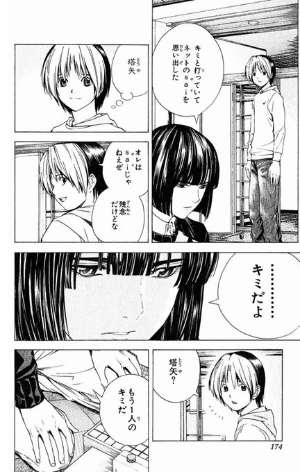 ヒカルの碁のアニメはどこまで放送された 漫画との違いや続編があるのかを調査 情報チャンネル