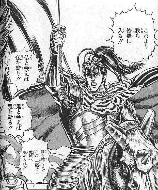 そういえば漫画の名シーンに花の慶次あった ツイレポ