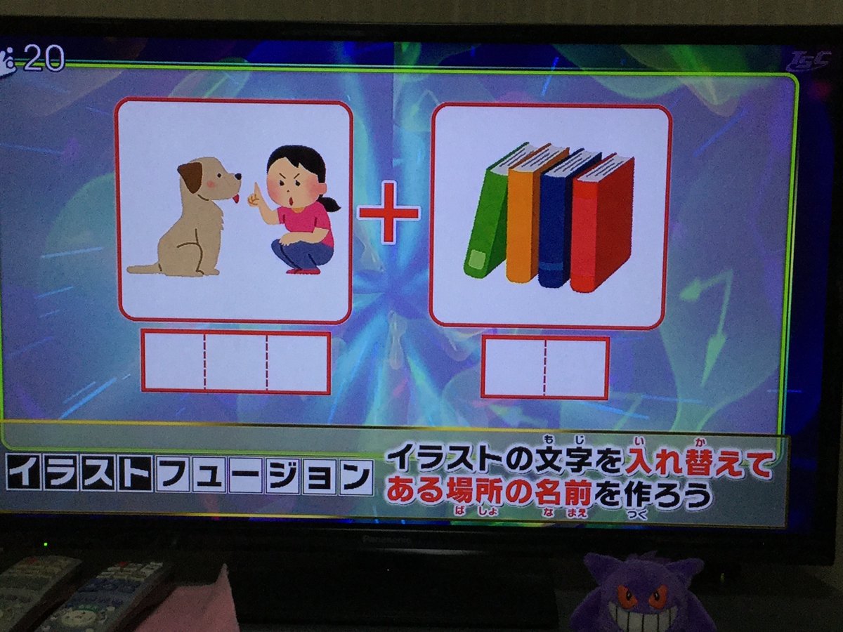 はねいる 10 のバンナムのcm ファミリートレーナー プロ野球ファミスタ みんなでワイワイ編 15秒版 パズドラ 嵐 超絶スーパーゴッドフェス Ninjala South2 West2 10 の いらすとや いらすとやgo T Co Fygthdnugc