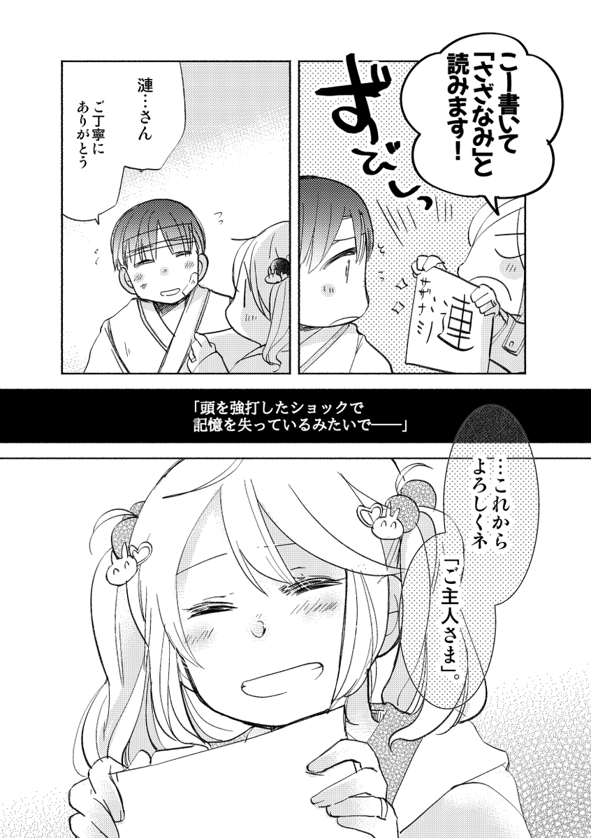 【10/25砲雷新刊サンプル】「マイ・ワン・アンド・オンリー」4/6 