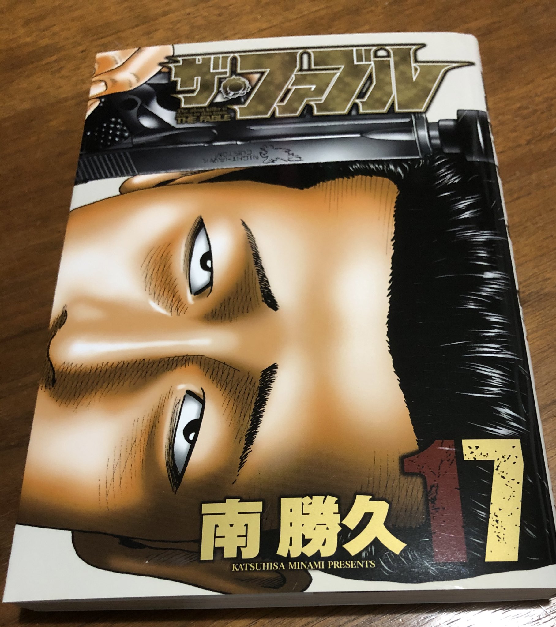 徳川龍之介 南勝久 ザ ファブル 17巻読んだ T Co Yehvmq5kmz Twitter