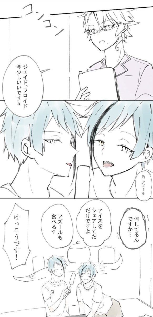 #twst_BL
距離感バグってるジェイフロ 