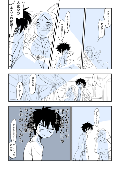 なんかだめなアモリリです…… 